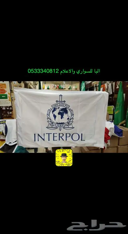 اعلام يوم العلم كافة الاعلام والمقاسات 42