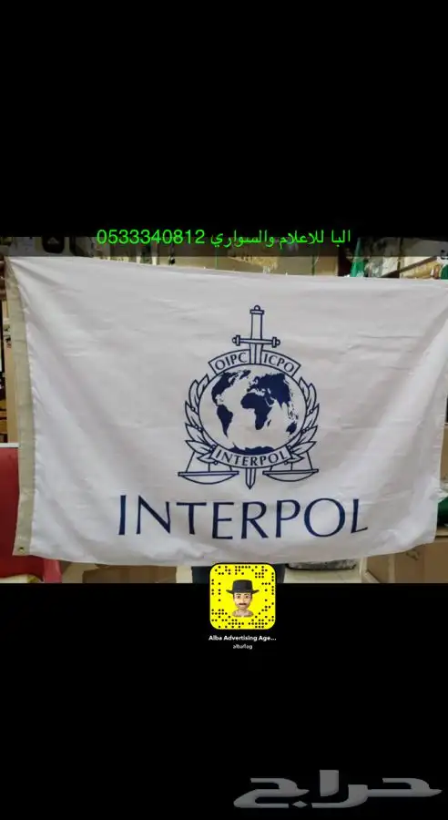 اعلام يوم العلم كافة الاعلام والمقاسات 53