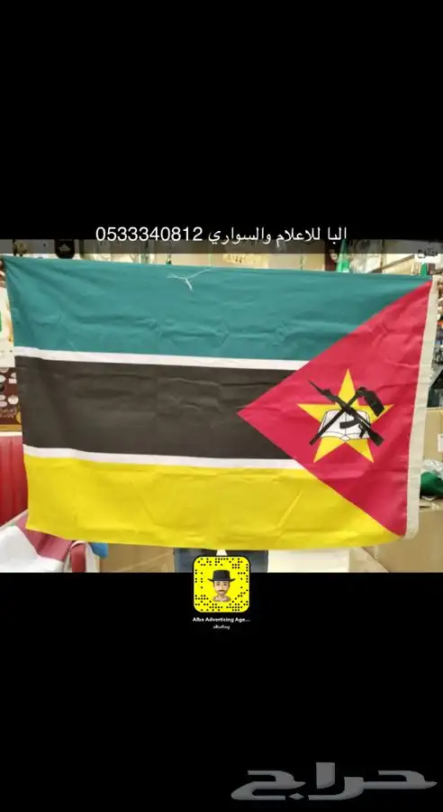اعلام يوم العلم كافة الاعلام والمقاسات 52