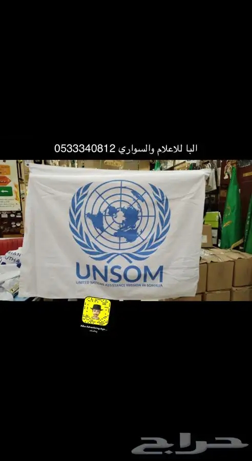 اعلام يوم العلم كافة الاعلام والمقاسات 39