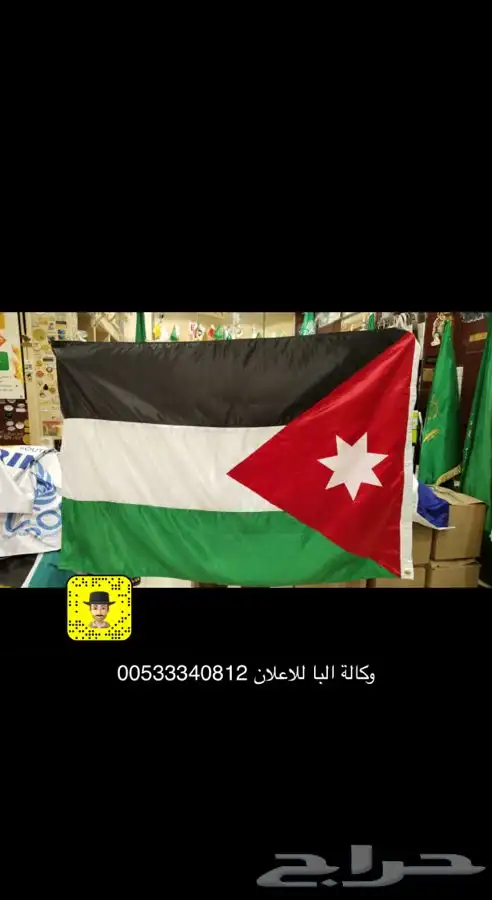 اعلام يوم العلم كافة الاعلام والمقاسات 44