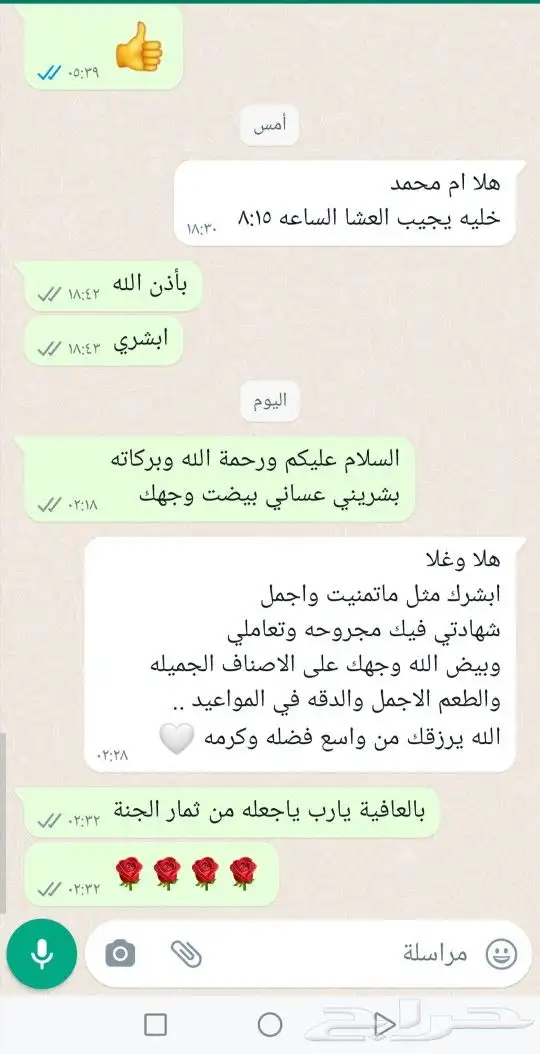 بوفيهات وشعبيات ام محمد 11