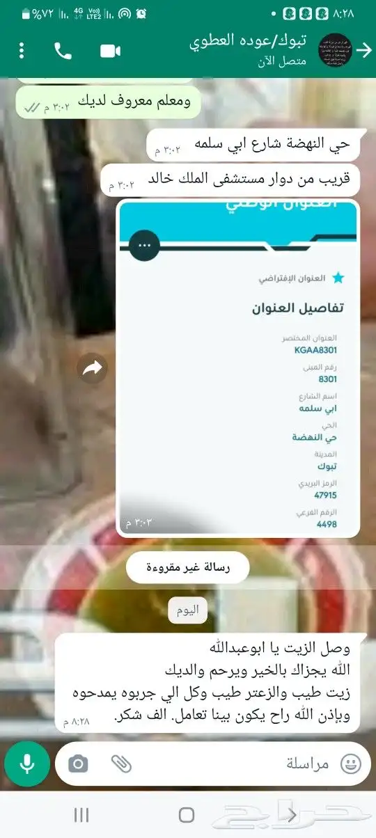 زيت زيتون فلسطيني بكر بعل جديد الموسم 2022 56