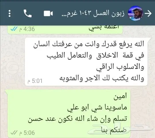 الغامدي للعسل والسمن الطبيعي 17