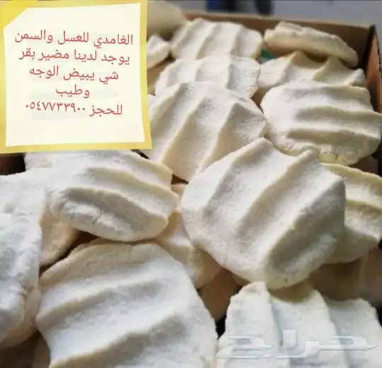 الغامدي للعسل والسمن الطبيعي 5