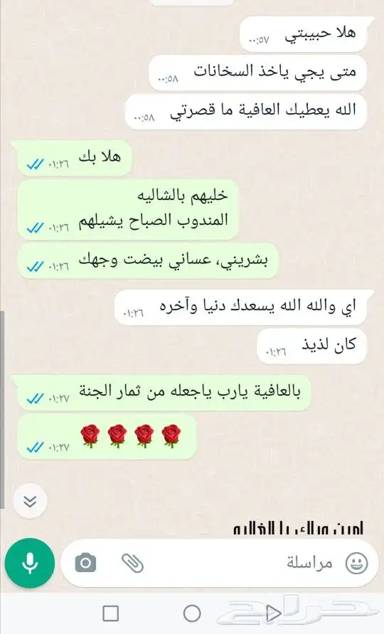 بوفيهات وشعبيات ام محمد 10