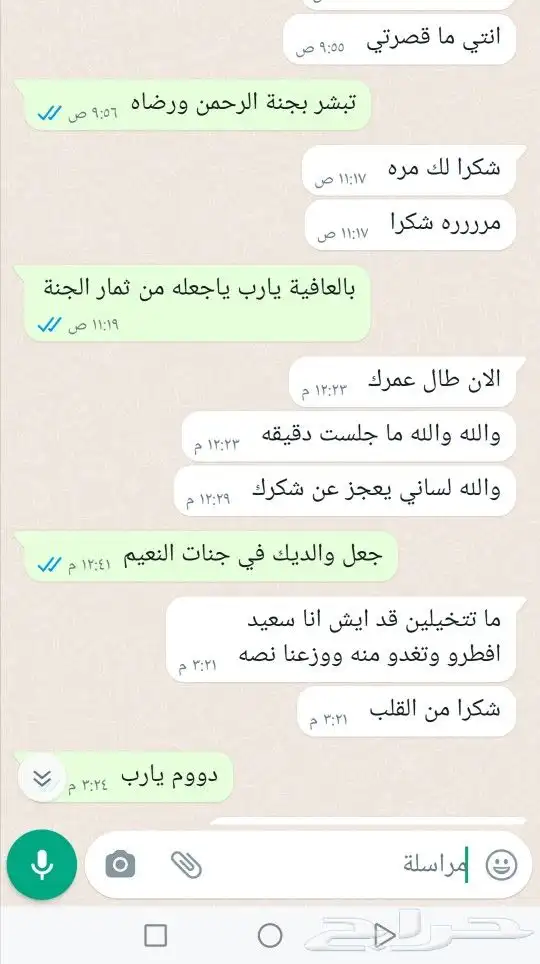 بوفيهات وشعبيات ام محمد 9