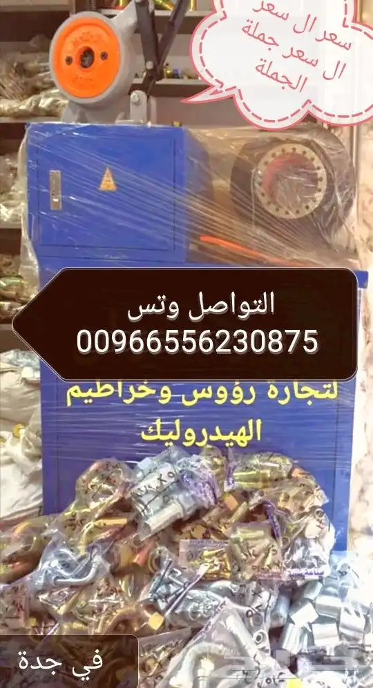 مكبس ليات ضغط عالي 0