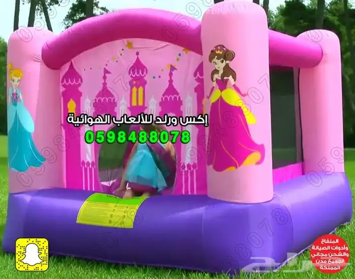 نطيطات هوائيه زحاليق مائيه ملاعب صابونيه مناطيد شاشه نفخ 20