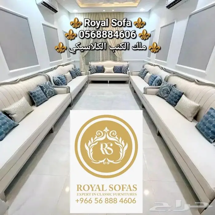 نتميز بخدمتكم لكافة اطقم الكنب الكلاسيكية VIP 6