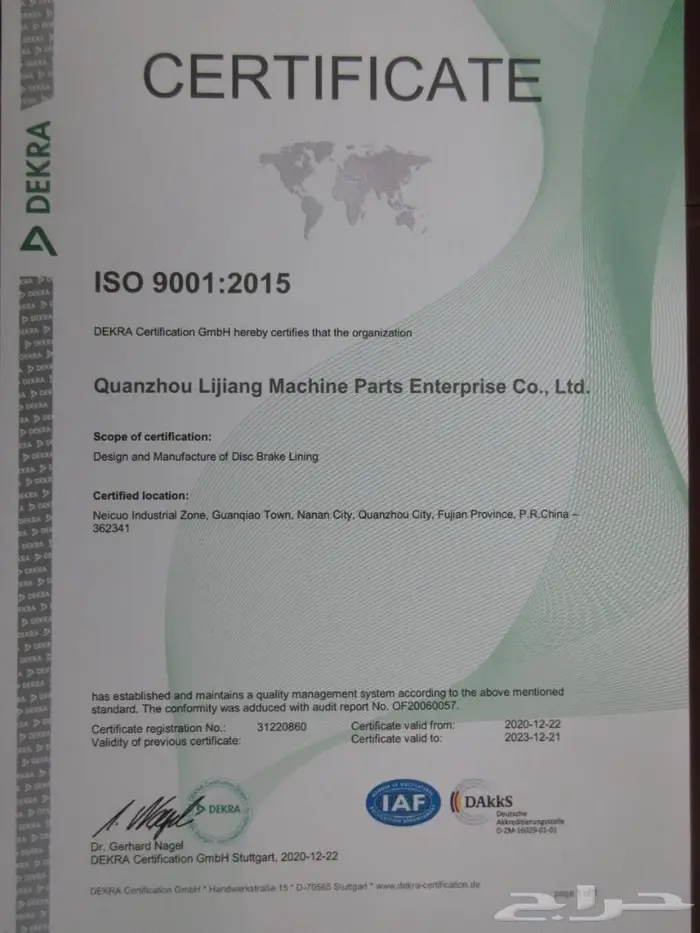 قماش فرامل خلف شانجان هنتر 2