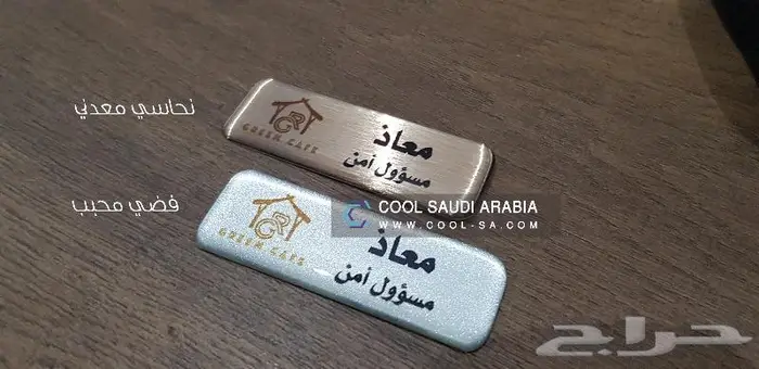 بروش موظفين بروش تخرج 8