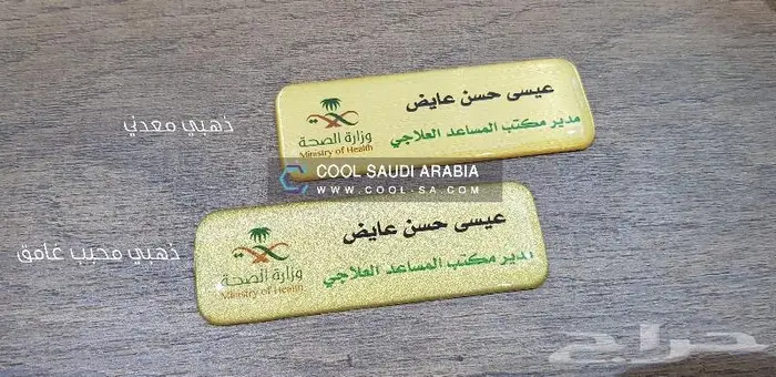 بروش موظفين بروش تخرج 9