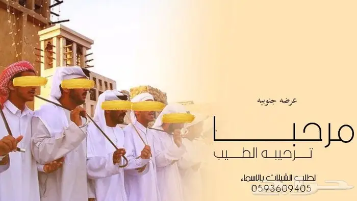 استديو شيلات - تسجيل شيلات عرضه جنوبيه 0