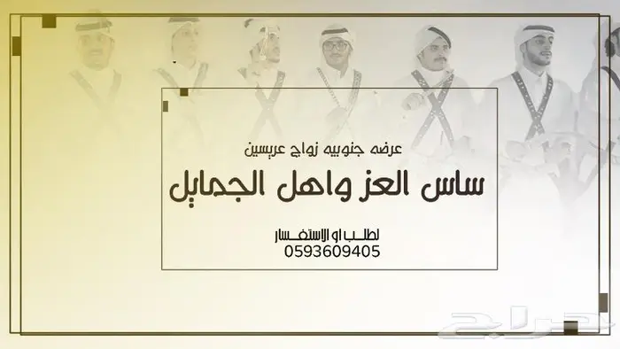 استديو شيلات - تسجيل شيلات عرضه جنوبيه 2