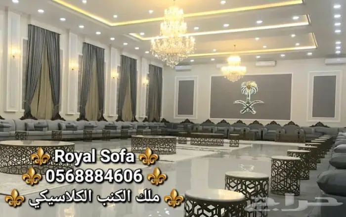 نتميز بخدمتكم لكافة اطقم الكنب الكلاسيكية VIP 16