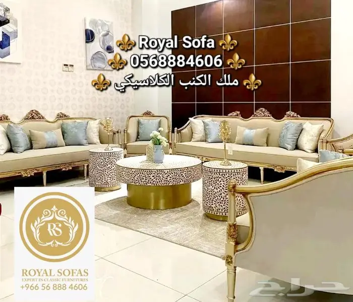 نتميز بخدمتكم لكافة اطقم الكنب الكلاسيكية VIP 21