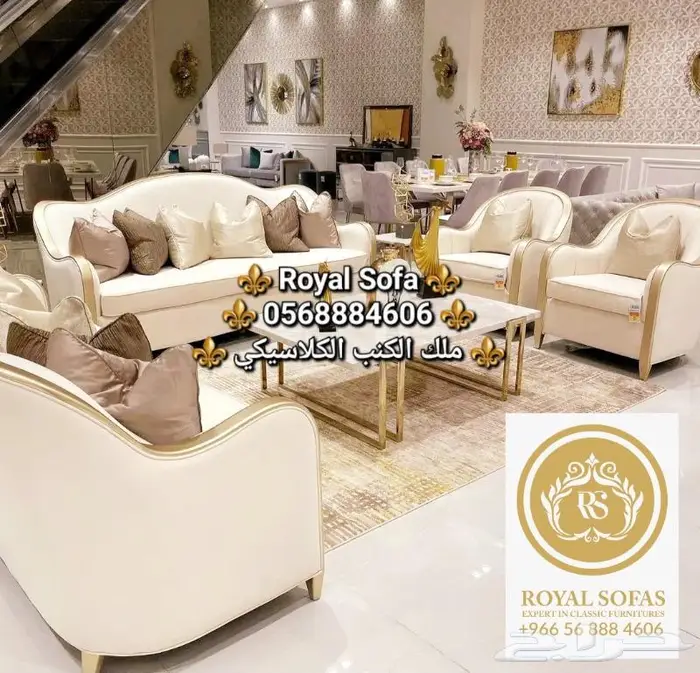 نتميز بخدمتكم لكافة اطقم الكنب الكلاسيكية VIP 19