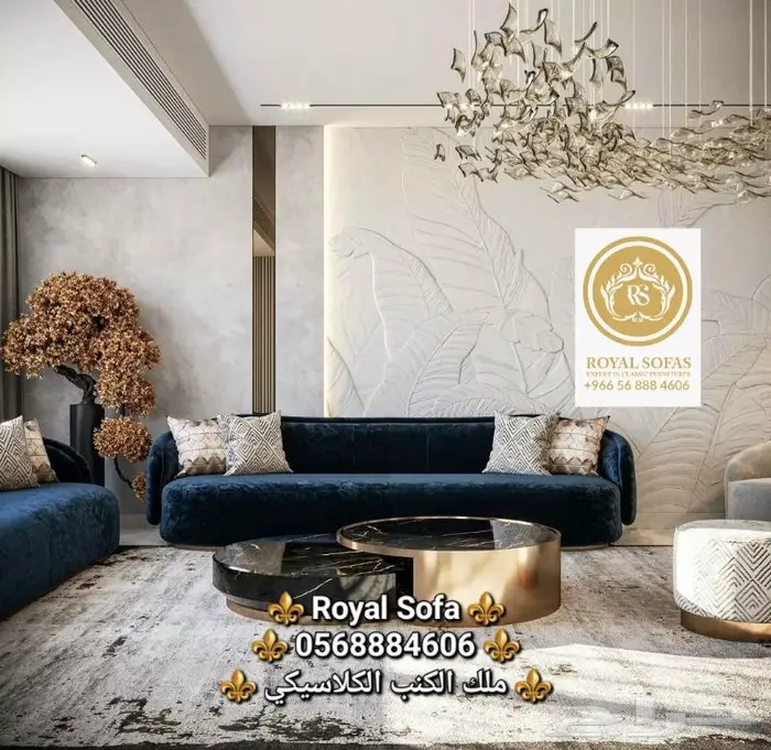 نتميز بخدمتكم لكافة اطقم الكنب الكلاسيكية VIP 20