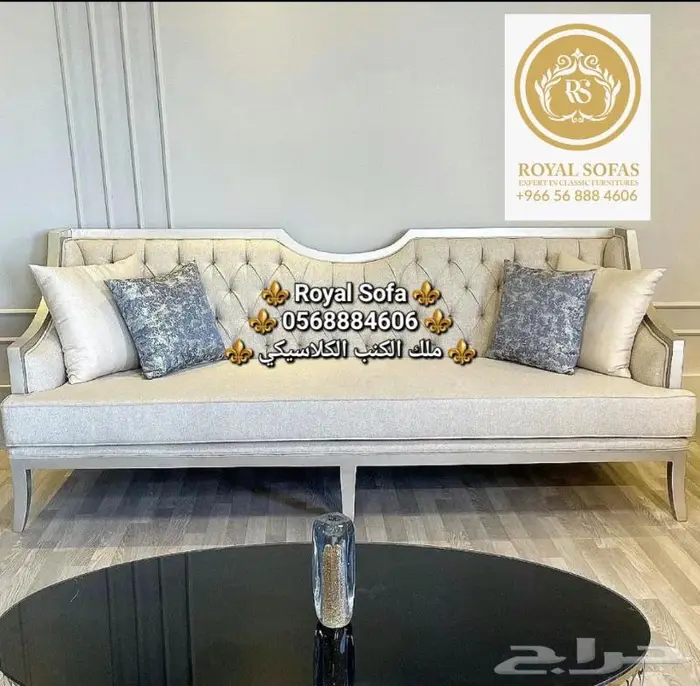 نتميز بخدمتكم لكافة اطقم الكنب الكلاسيكية VIP 17