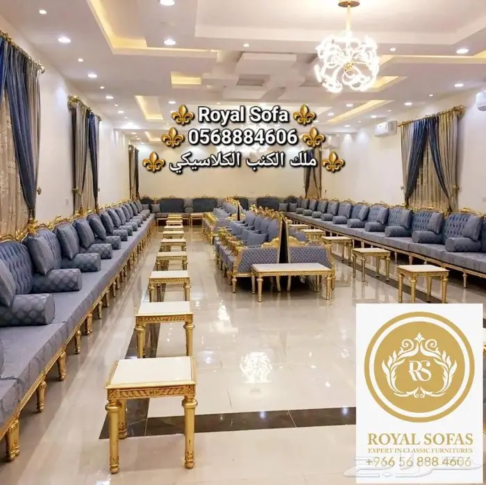 نتميز بخدمتكم لكافة اطقم الكنب الكلاسيكية VIP 10