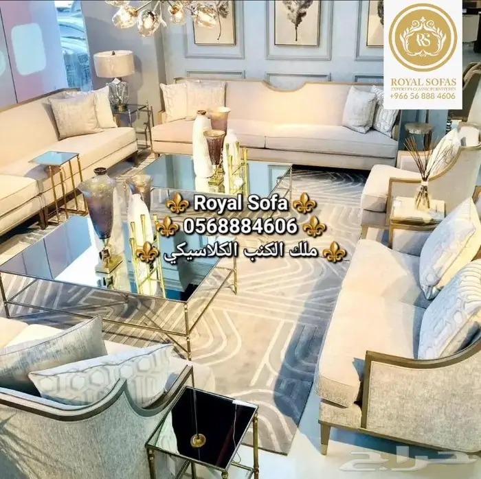 نتميز بخدمتكم لكافة اطقم الكنب الكلاسيكية VIP 18
