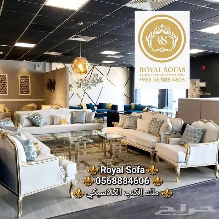 نتميز بخدمتكم لكافة اطقم الكنب الكلاسيكية VIP 4
