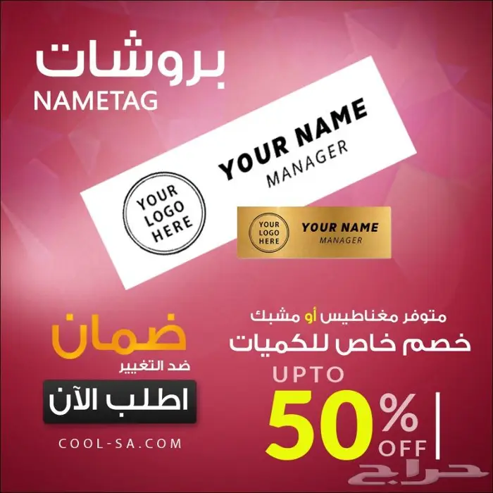 بروش موظفين بروش تخرج 0