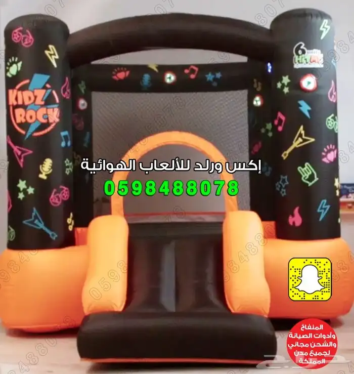 نطيطات هوائيه زحاليق مائيه ملاعب صابونيه مناطيد شاشه نفخ 23