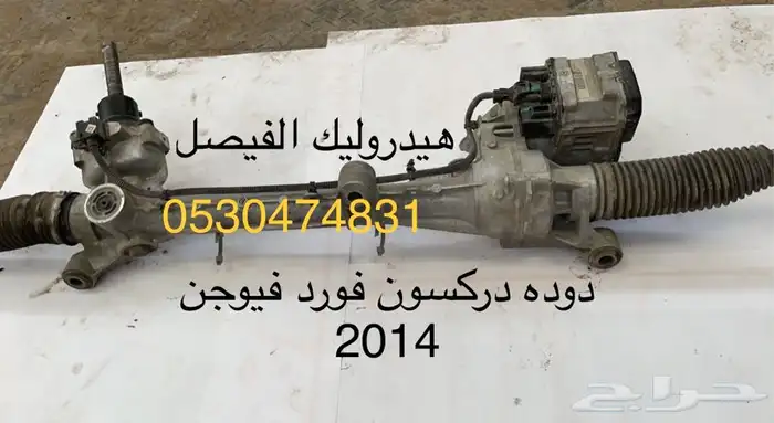 دوده فورد فيوجن 2012 13