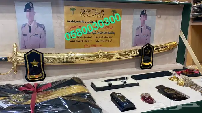 هدية بشت وسيف درع زوج ترقية تقاعد جنبية عطورات دروع 19