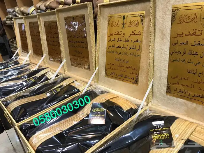 هدية بشت وسيف درع زوج ترقية تقاعد جنبية عطورات دروع 27