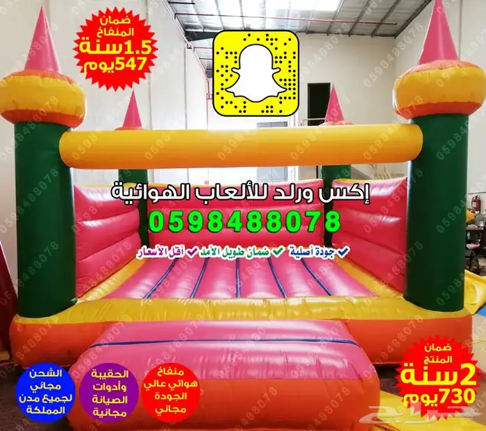 نطيطات هوائيه زحاليق مائيه ملاعب صابونيه مناطيد شاشه نفخ 7