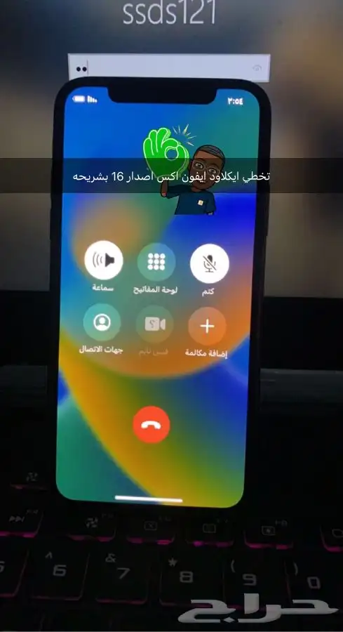تخطي ايكلود من ايفون 5s الى X عن بعد متوفر مندوب توصيل 12