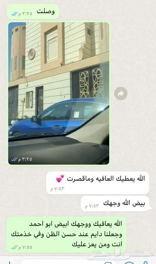 ذبايح حري ذبح توصيل لباب بيتك( نضمن الجودة) 12