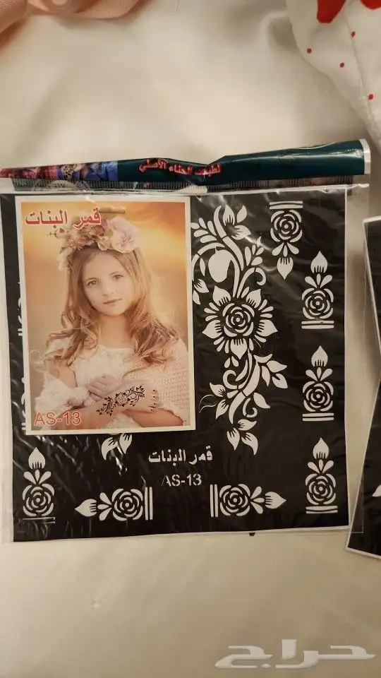 طبعات نقش حناء للأطفال وقمع حناء وصبغة سوداء 11