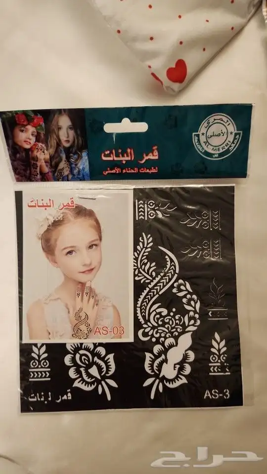 طبعات نقش حناء للأطفال وقمع حناء وصبغة سوداء 15