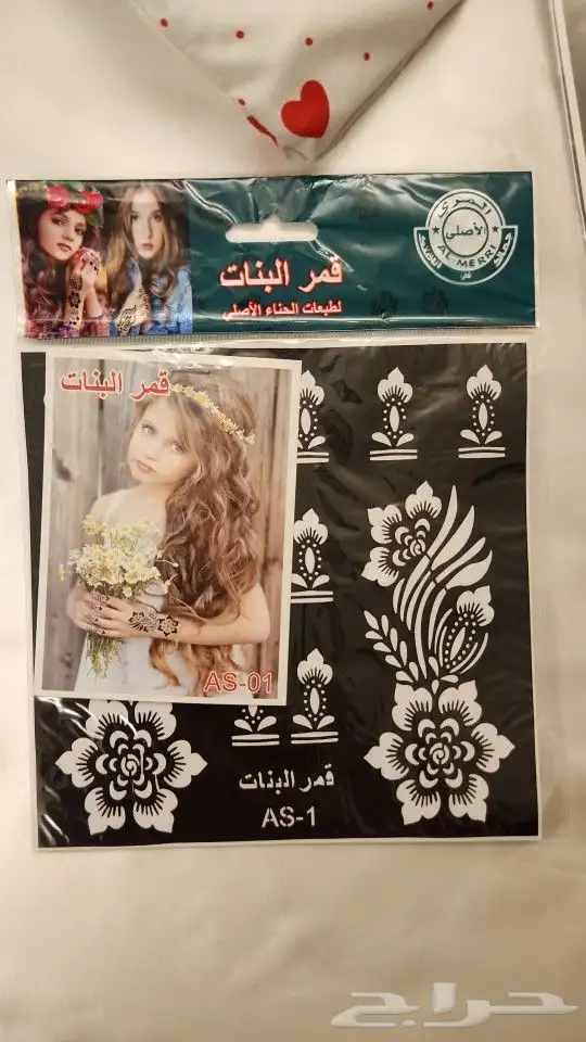 طبعات نقش حناء للأطفال وقمع حناء وصبغة سوداء 16