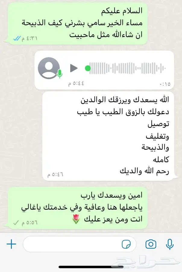 ذبايح حري ذبح توصيل لباب بيتك( نضمن الجودة) 10