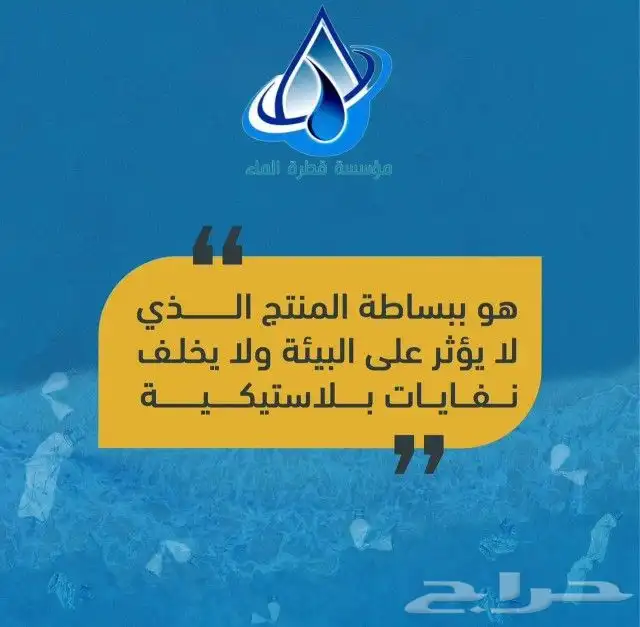 فلاتر قطرة الماء 10