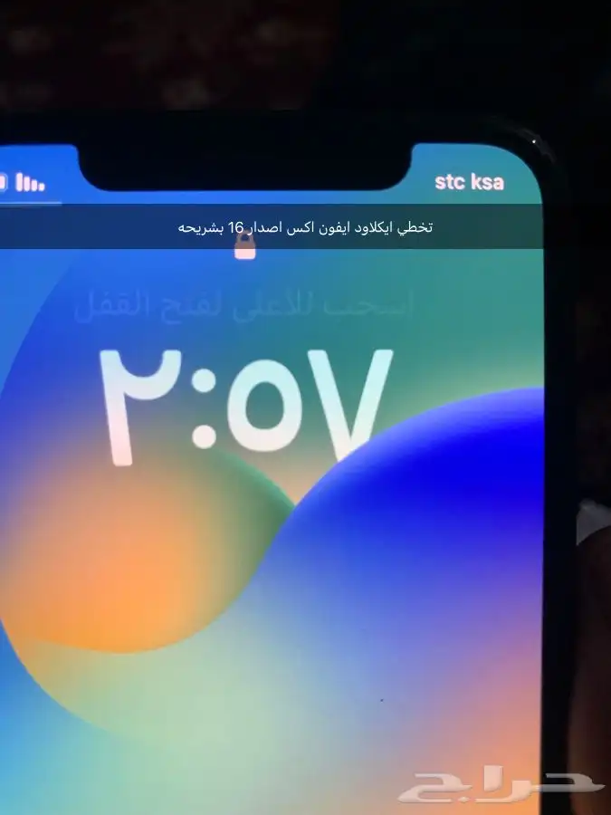 تخطي ايكلود من ايفون 5s الى X عن بعد متوفر مندوب توصيل 13