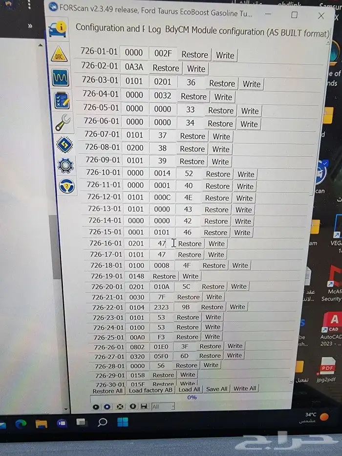 برمجه فورد مبرمج 1