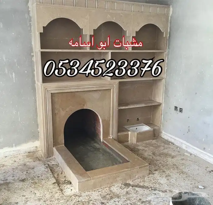 مشب مشبات بيت نار اوجار مشبات خشب رخام 15