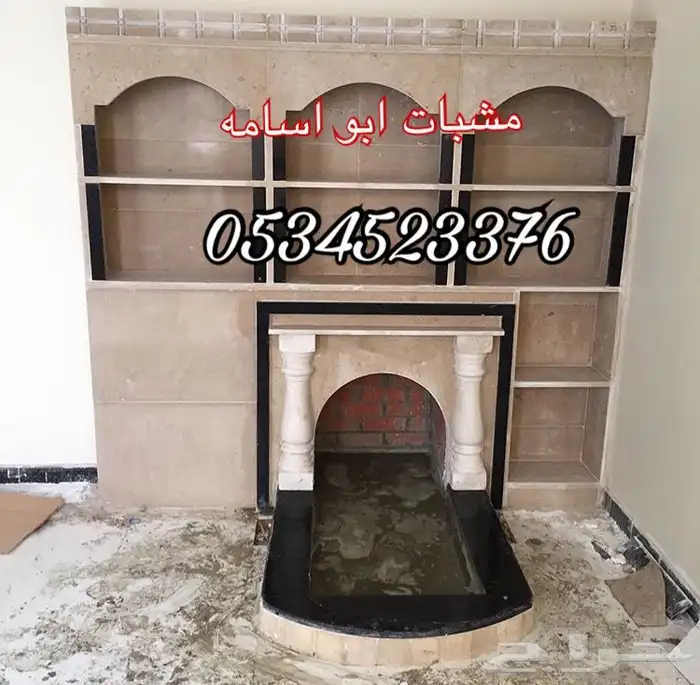 مشب مشبات بيت نار اوجار مشبات خشب رخام 16