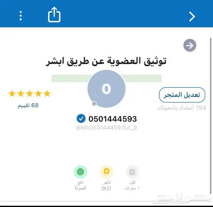 جراب جلك 19 9