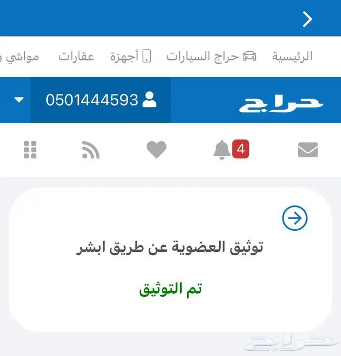 جراب جلك 19 11