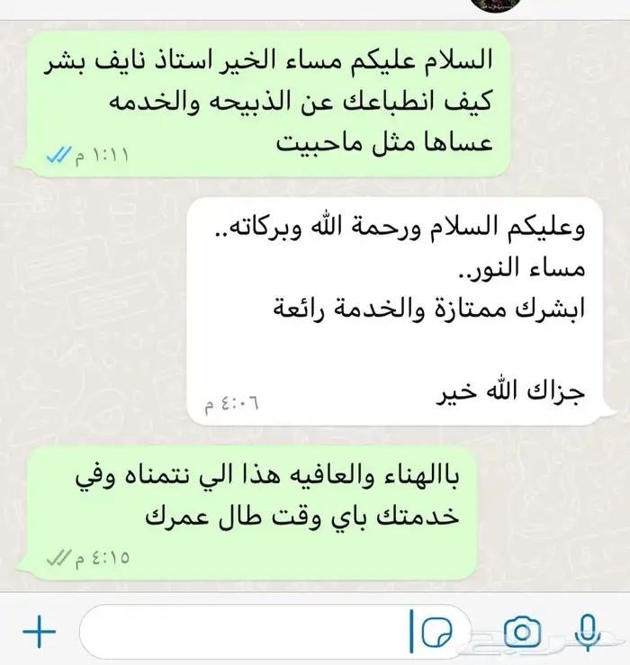 ذبايح حري ذبح توصيل لباب بيتك( نضمن الجودة) 18