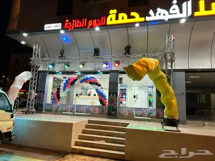 افتتاح محلات تجارية 14