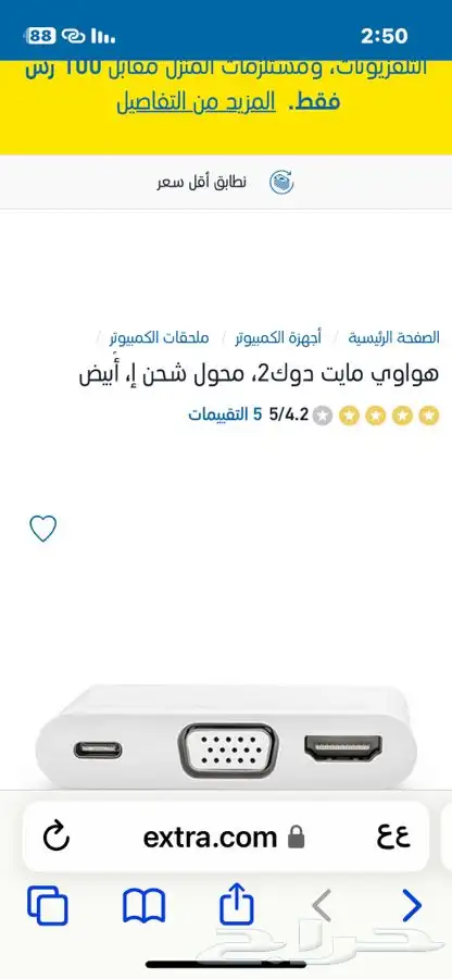 ملحقات هواوي 0