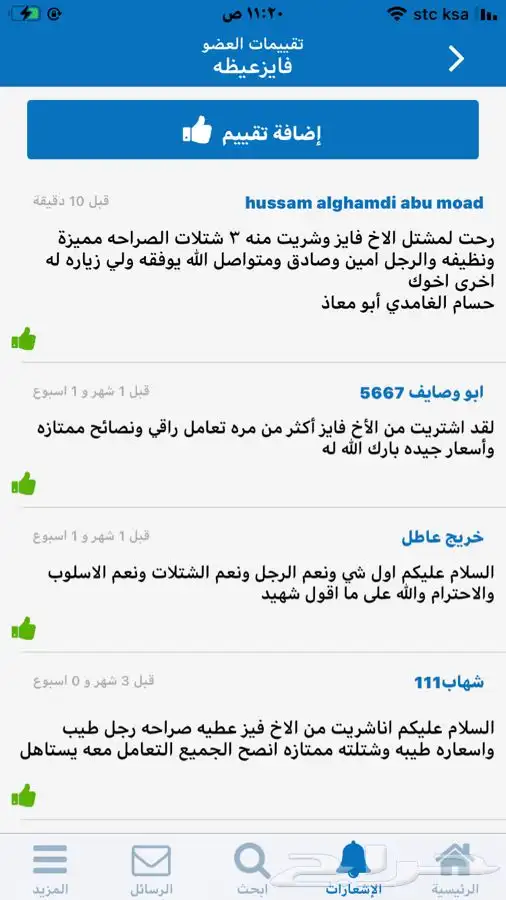 شتلات منتجه 6